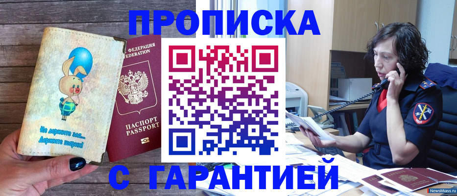 прописка от собственника в Малоярославце