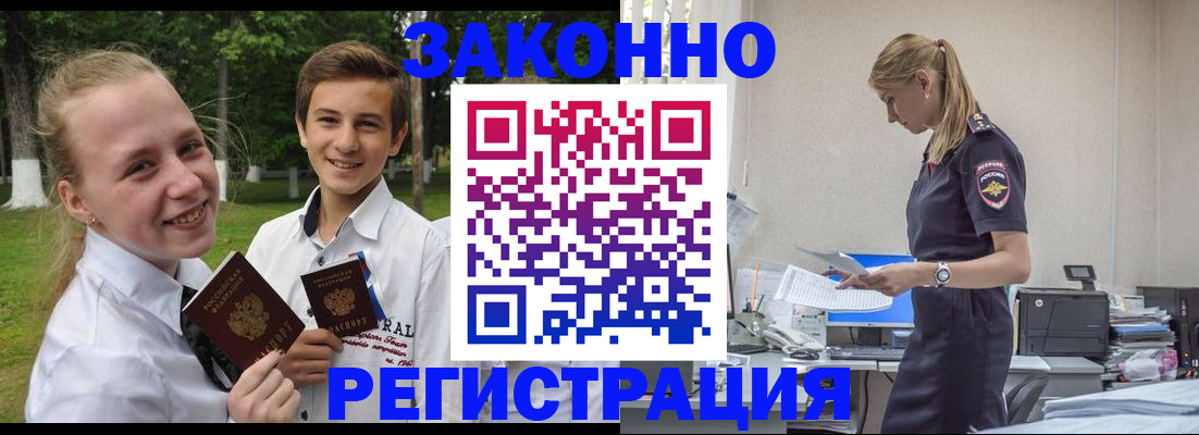 временная регистрация законно в Малоярославце