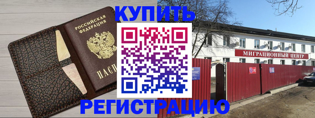 миграционный учет в Малоярославце