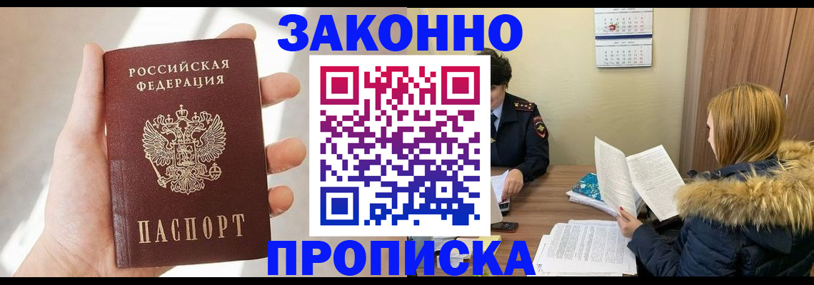 прописка для военкомата в Малоярославце